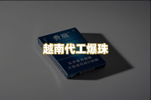 日本烟免税版